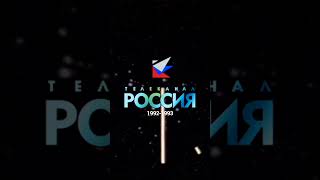 Evolution Of Russia 1/Russia/Rtr/Rtv Part 2