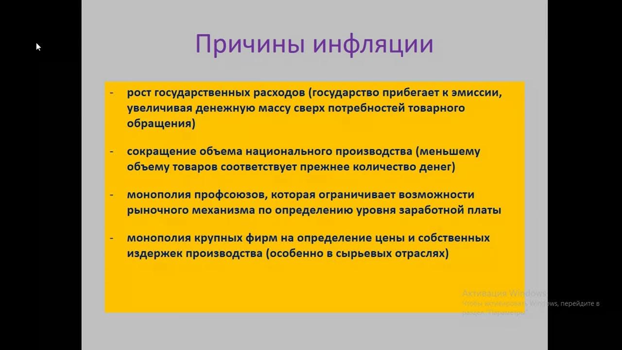 Одной из причин денежной инфляции является. Причины инфляции. Причины причины инфляции. Инфляция причины инфляции. Экономические причины инфляции.