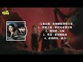 七根心簡 影視劇原聲帶合集 影視原聲帶 動態歌詞 七根心簡 影視劇原聲帶合集 影視原聲帶 動態歌詞