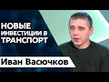 Будущее днепровского транспорта