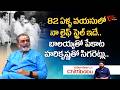 Actor Chitti Babu Latest Exclusive Full Interview | 82 ఏళ్ళ వయసులో నా లైఫ్ స్టైల్ ఇదే..Teluguone