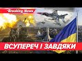 🇺🇦Трамп вітає, Келлог в Києві, на росії святкова бавовна. День Незалежності України| НОВИНИ 24.8.25