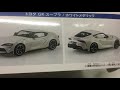 New！アオシマ 1/32 ザ・スナップキットシリーズ トヨタ GR SUPRA ホワイトメタリック 色分け済みプラモデル(2020.12.04到着)