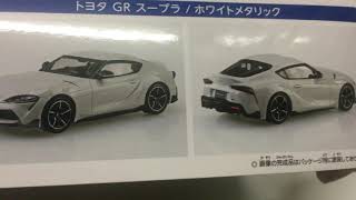 New！アオシマ 1/32 ザ・スナップキットシリーズ トヨタ GR SUPRA ホワイトメタリック 色分け済みプラモデル(2020.12.04到着)