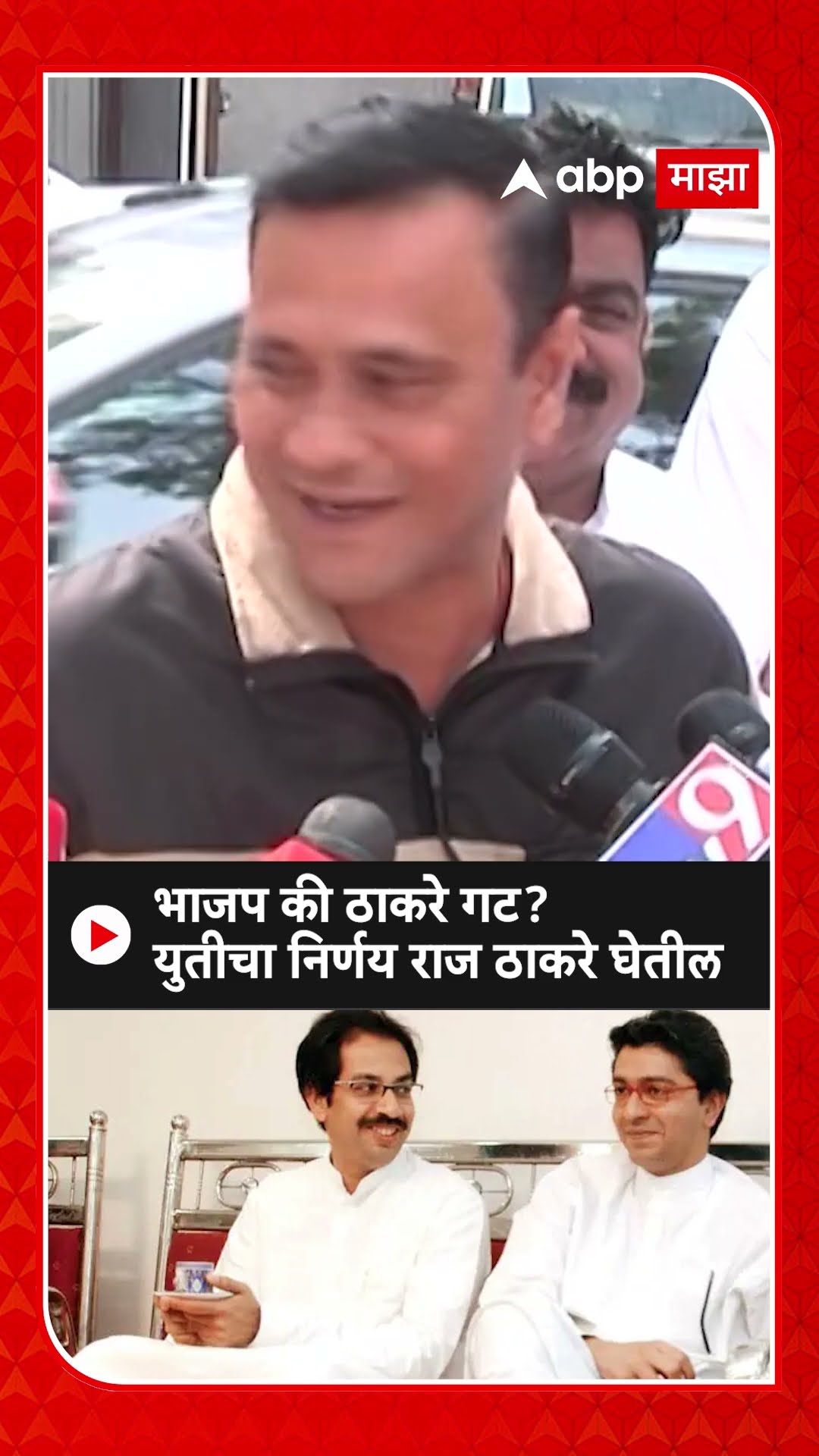 Sandeep Deshpande : भाजप की ठाकरे गट? युतीचा निर्णय राज ठाकरे घेतील