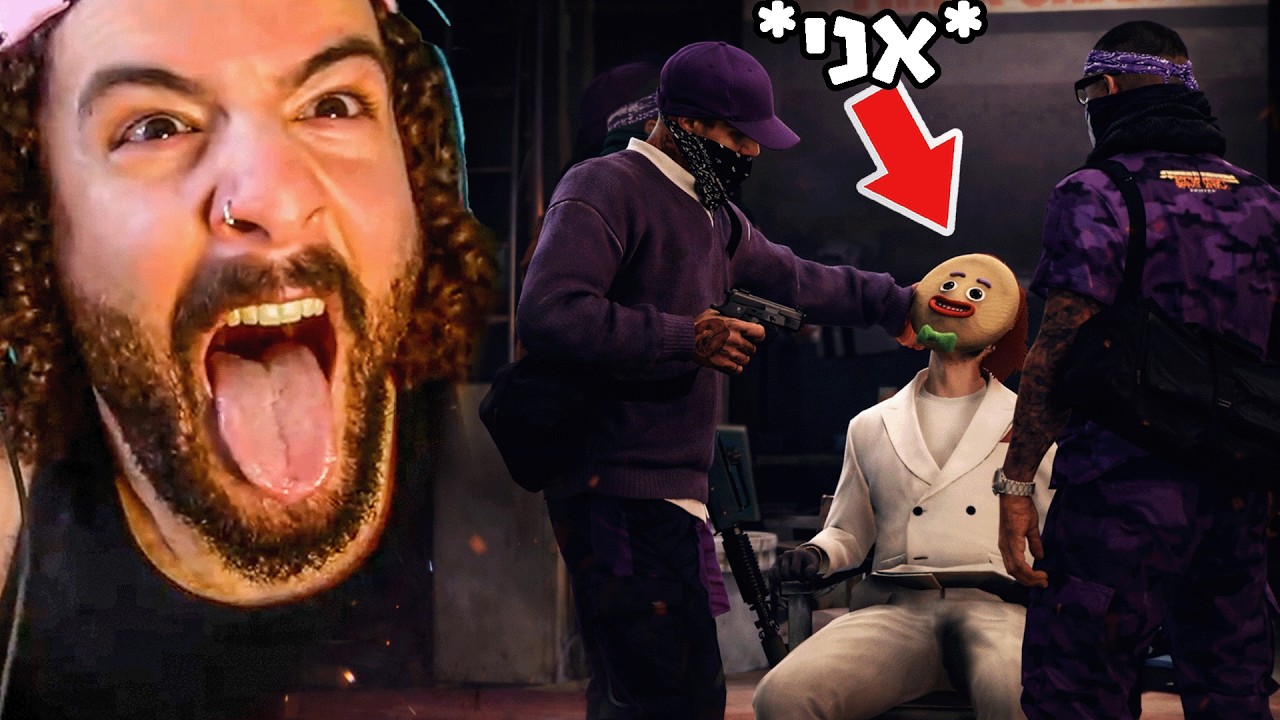 הם איימו עליי וחטפו אותי!!! (אני הולך לנקום)