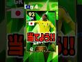 大活躍の鈴木ザイオンを当てて使ってみよう‼️🔥 #イーフトアプリ #eFootball #イーフト