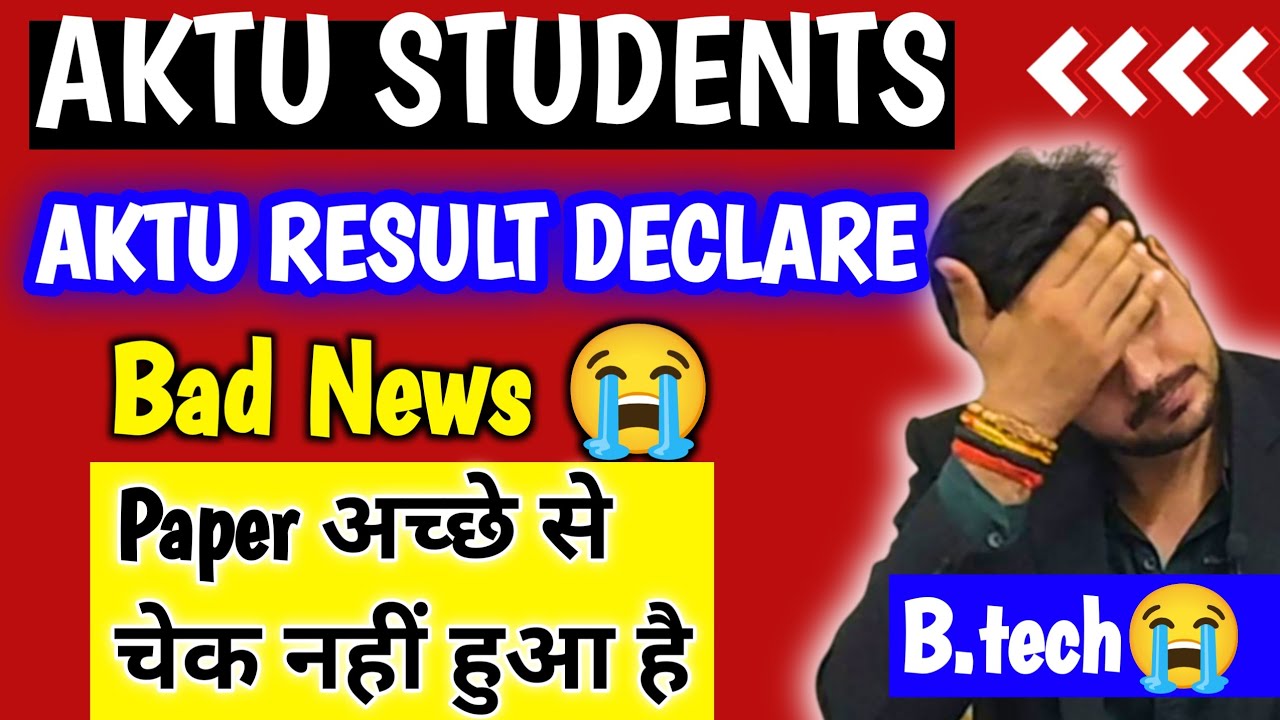 Aktu Result declare 😭 B.tech || पेपर अच्छे से चेक नहीं हुआ है