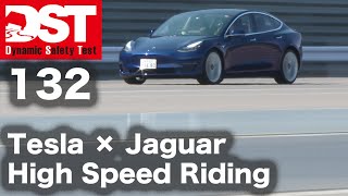 【DST】テスラ モデル3 パフォーマンスvs ジャガーI-PACEファーストエディション（ハイスピードライディング編）【DST♯132-03】