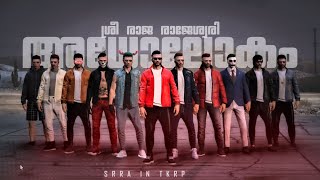 SRRA Verumenu Paranjal Verum Athre Uluuu 🔥🔥🔥🔥 SRRA In TKRP @errERRgamer screenshot 4