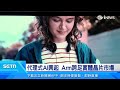 代理式AI成趨勢　Arm推強效低耗能CPU｜三立新聞LIVE