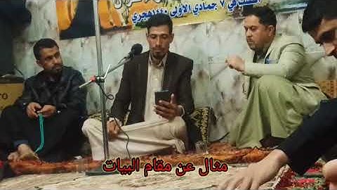 تعليم مقام البيات خطوة بخطوة الاستاذ قارئ القران عباس الجبوري