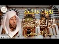 الجزء السابع عشر 17 كاملا القارئ الشيخ بدر التركي تلاوة خاشعة مؤثرة ندية تشرح الصدر قرآن أجزاء 
