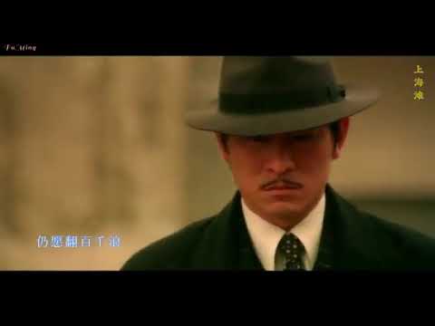 上海滩剪辑