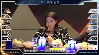 【李锦直播】20171127 #3 四大掌门会师JYC+KS鱼 李斯生日局