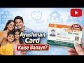How to Make Ayushman Bharat Card Online | Ayushman Card Online Kaise Banaye Ghar Baithe