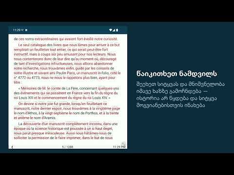 ეკრანის ანაბეჭდის სურათი