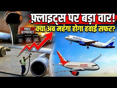Flight Cuts : हवाई यात्रियों को बड़ा झटका! 1 जून से कटेंगी कई फ्लाइट्स