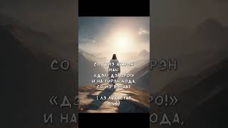 Со тумэ ман акарэн?…. Молитва Христьянская на арабском😍🤍🤲 #библиянацыганском