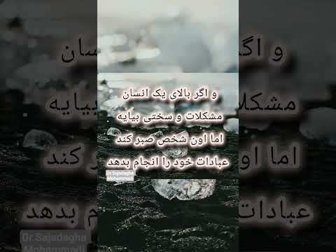 فرق بین عذاب الهی و امتحان الهی  دحمان  البرزخ   شلتنا  نزهه