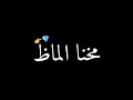 مهرجان متعاظ شاشه سوداء مهرجان متعاظ شاشه سوداء
