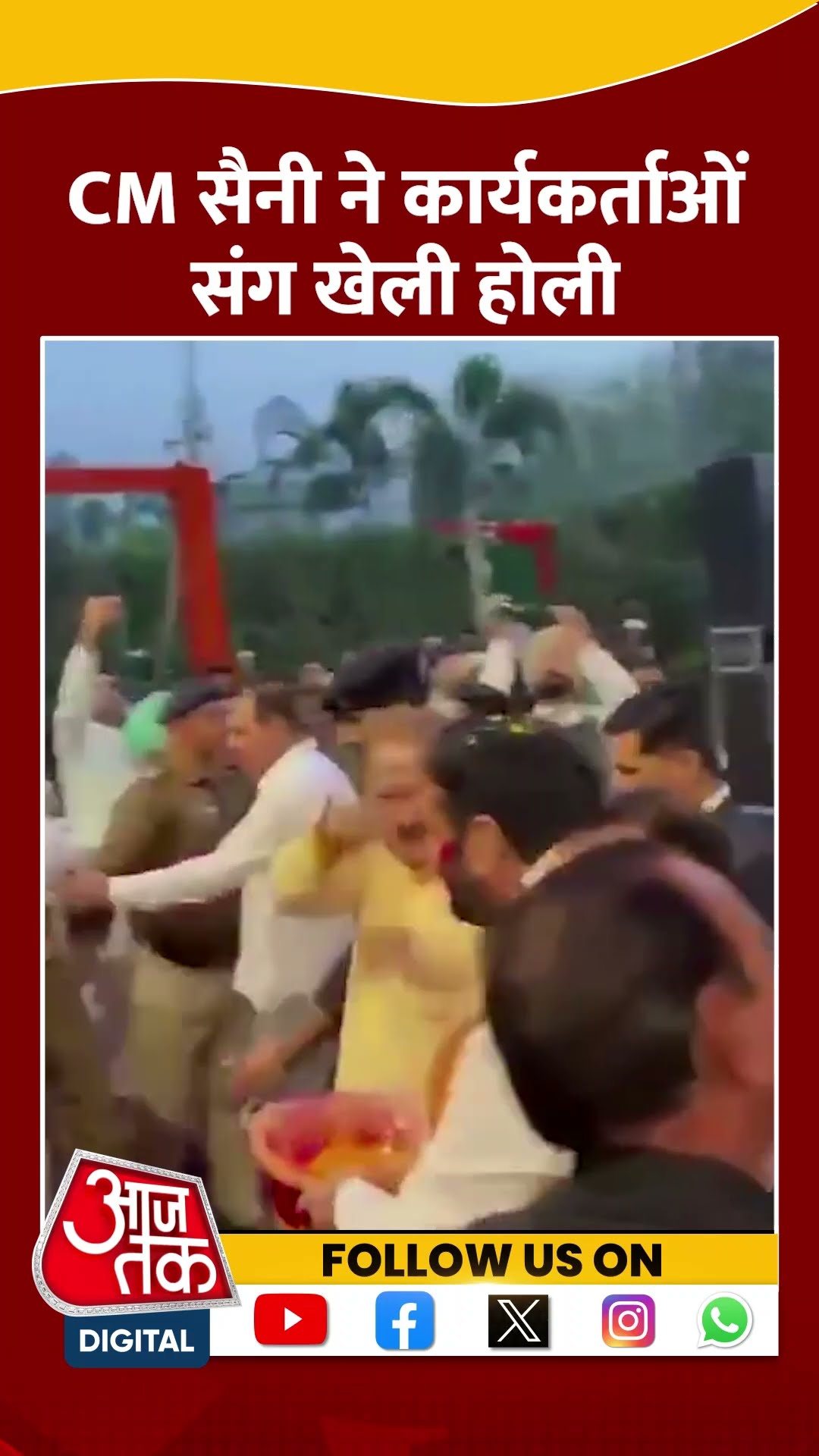 Haryana CM Nayab Saini ने BJP कार्यकर्ताओं के संग खेली होली |#shorts #shortvideo
