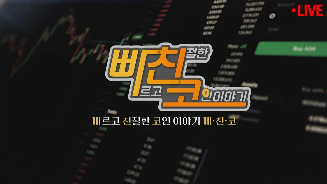 `대장주` 비트코인 위축/50% 넘은 알트코인 거래, 약세장 징후?/