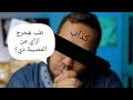 كاتب إنجيل متى شاهد عيان ردا على أكاذيب التاعب