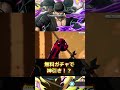 【バウンティラッシュ】閻魔ゾロも出る無料ガチャでまさかの神引き!?#shorts