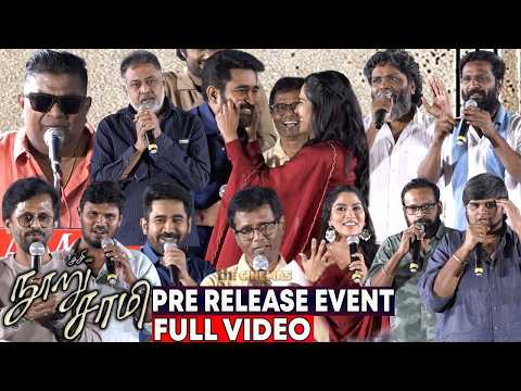 Full Video - Nooru Sami Pre Release Event | Vetrimaaran | Mysskin | Pa Ranjith | Sasi | Vijay Antony