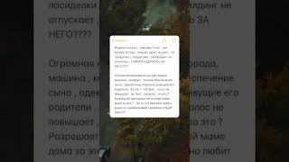 Изменял #анекдоты #жизнь #история #личность #людипро #психология #семья #люди #отношения #этожизнь