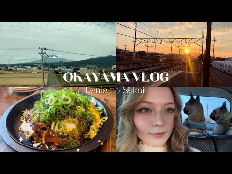 岡山に行く! // Vlog