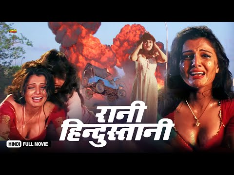 Rani Hindustani Raaj, Deepshikha, Poonamdas Gupta