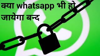 Whatsapp braking news, whatsapp news update 2021,whatsapp news today hindi,
