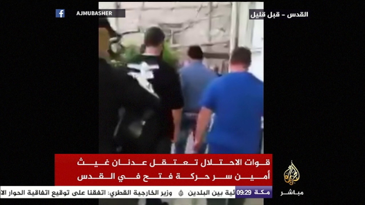 لحظة اعتقال قوات الاحتلال لـ #عدنان_غيث أمين سر حركة فتح في القدس
