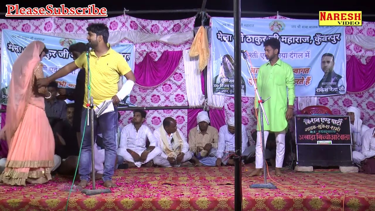 रसिया दंगल 2022।।भाग-3।। बीके मधुआ राया वर्सेस किशन शर्मा खिच्चो आटे वाले Kunvarpur Rasiya Dangal