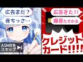 【音量差注意】広告とASMRの概念が逆転した世界
