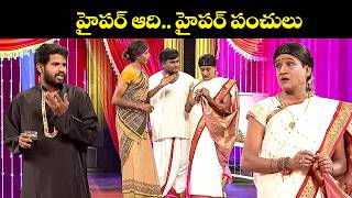 హైపర్ ఆది... హైపర్ పంచులు | Aadi, Dora Babu &  Raju Top Comedy Scenes! | Jabardasth | ETV