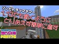 【マイクラ】#76 超簡単❗1.13で動かなくなったゾンビトラップをとりあえずなおす方法👏 うえまさのマイクラPC版実況エピソード2