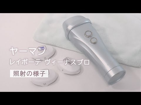 【nicknicknick 】脱毛器　レイボーテ ヴィーナス プロ レイボーテヴィーナス プロ｜光美容器 | YA-MAN TOKYO JAPAN