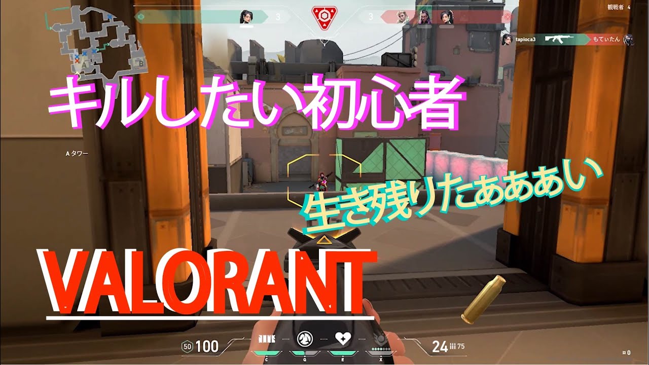 【女性実況】VALORANT  初心者だってキルしたい ヴァロラント