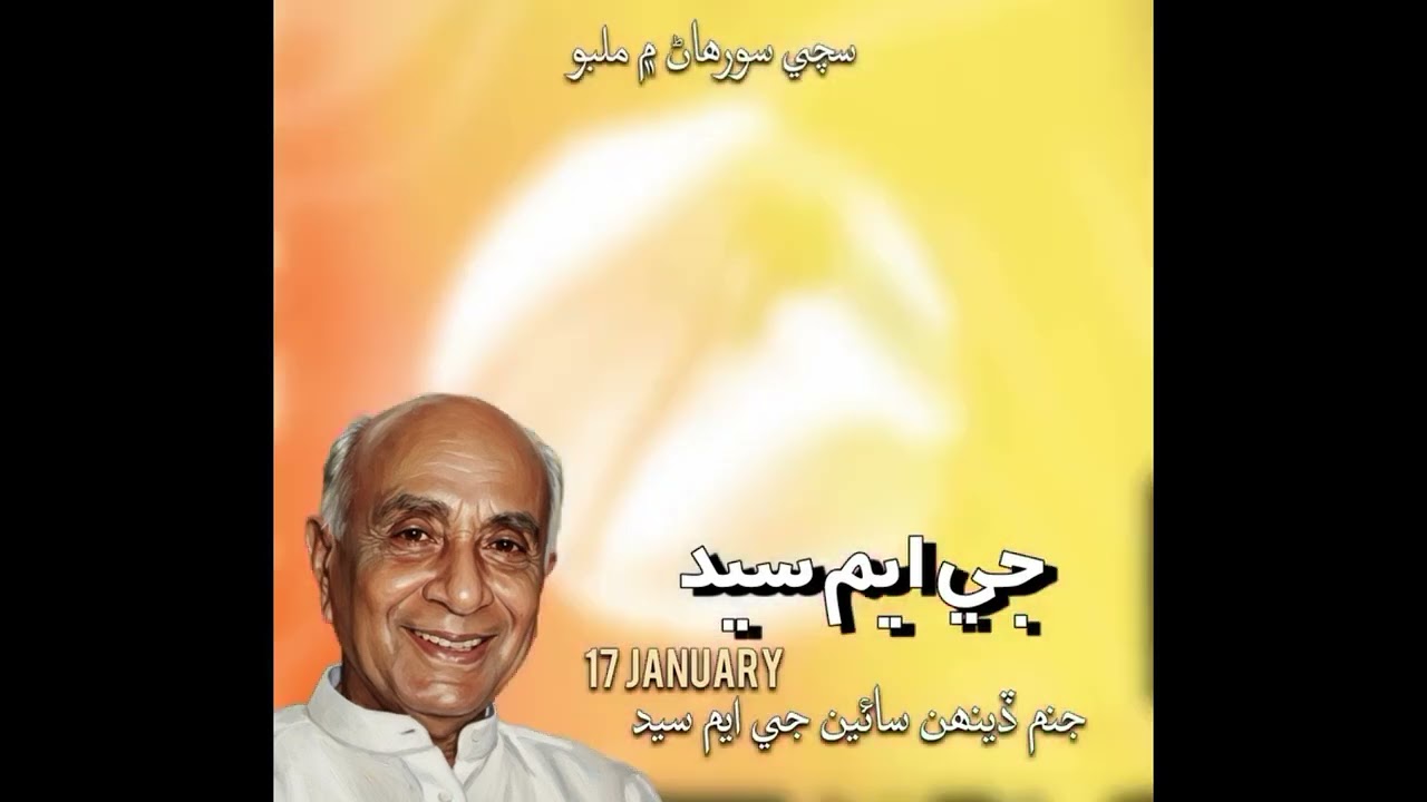 GM SYED 122 ANNIVERSARY 17 JANUARY 2026