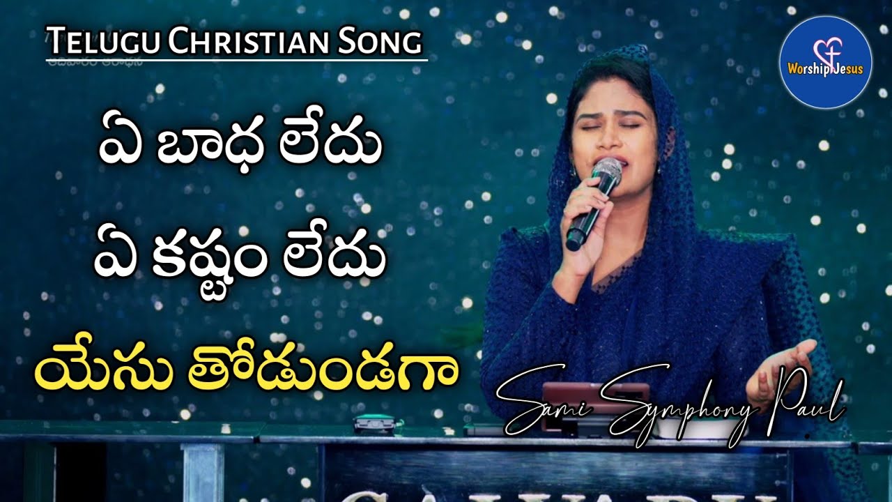 Ye Badha Ledu Ye Kastam Ledu  Telugu Christian Song   samisymphonypaul   nmichaelpaul  live