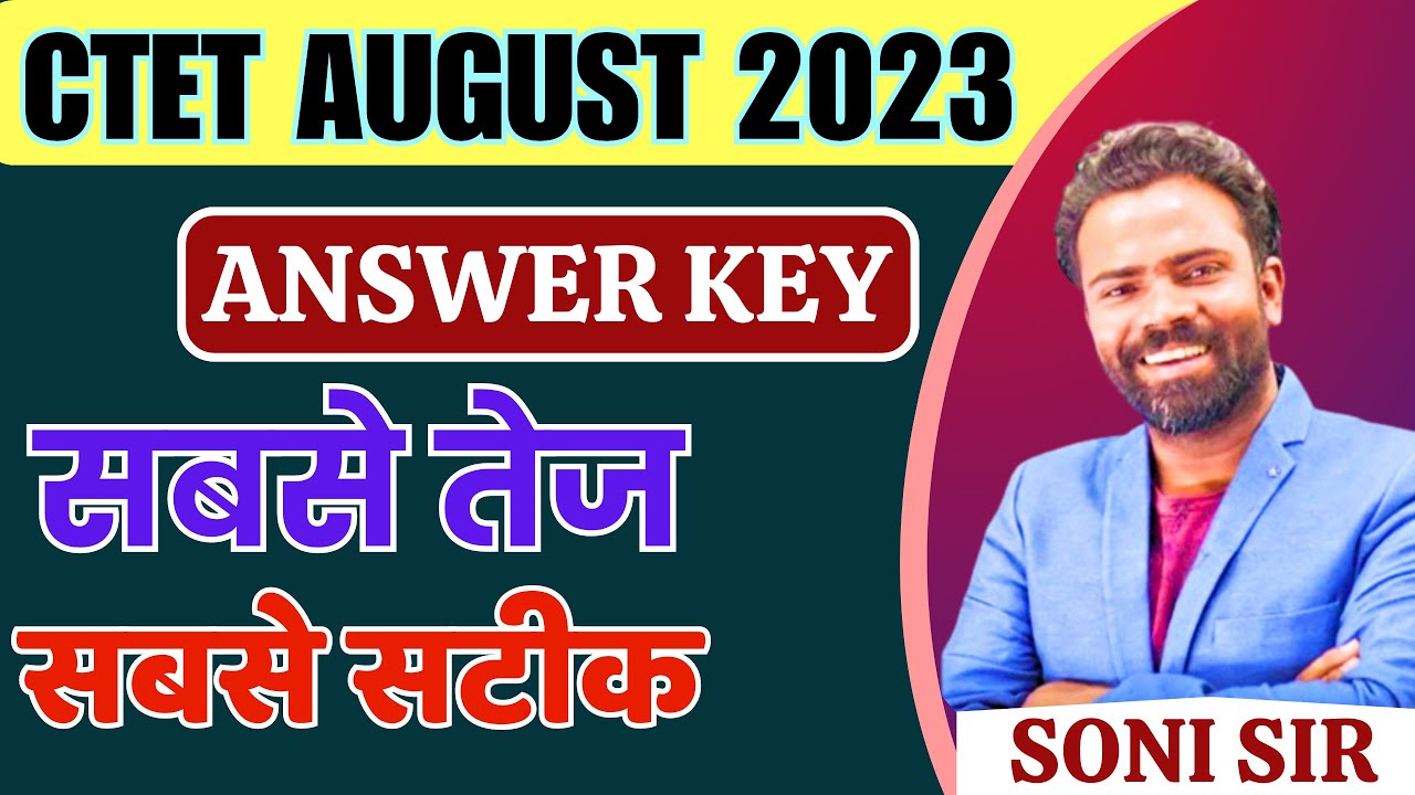 ctet-answer-key-2023-ctet-20-august-2023-paper