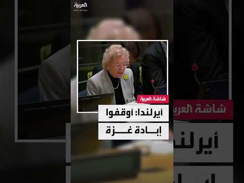 اتهامات بالإبادة الجماعية في غزة ودعوات لإنهاء الإفلات من العقاب