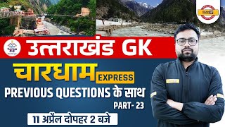 Uttarakhand GK 2022 | Chardham Express Previous Year Question | For All Exams | UK GK By Tejas Sir screenshot 2