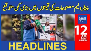 Dawn News Headlines: 12 AM | A Big Drop In The Prices Of Petroleum Products Is Expected | May 14