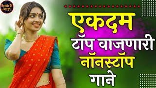 नॉनस्टॉप कडक वाजणारी डीजे गाणी 2023 Marathi DJ song | DJ Remix | Marathi VS Hindi DJ Song part 5