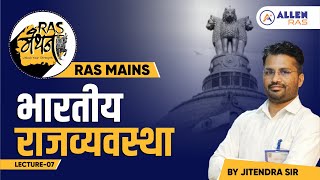 भारतीय राजव्यवस्था | Indian Polity | Lecture -7 | RAS Mains | ALLEN RAS | By Jitendra Sir