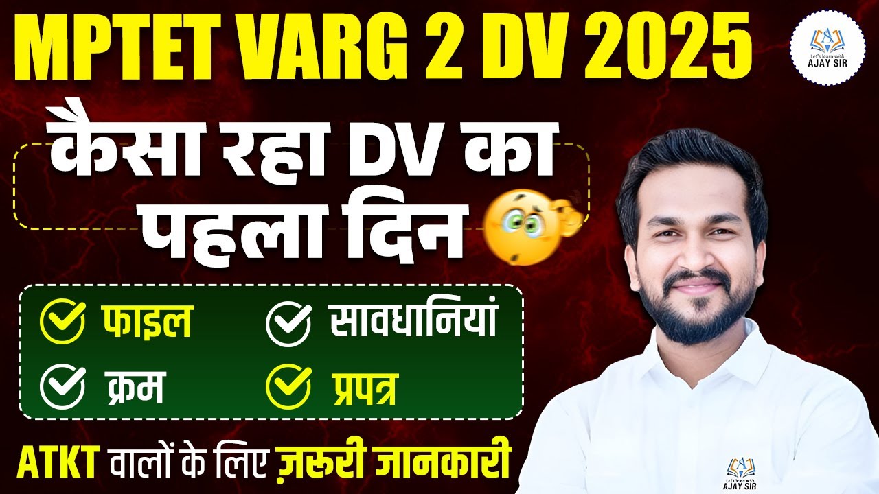 MPTET Varg-2 Document Verification Day-1 😱 | Students Ki Real Experience!